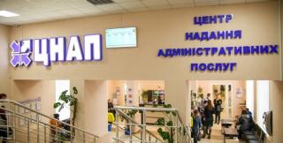 Оновлений ЦНАП Кам’янського більш ніж за місяць роботи надав майже 4 тисячі соціальних послуг